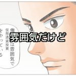 【仮想通貨投資】原資50万円からひと月で総資産額1700万円に。「稼ぐ」の本質とは。