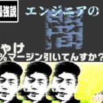 【ガチ面談】Midworksが評判通りのエージェントか調査【月80万円の案件獲得!?】