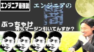 【ガチ面談】Midworksが評判通りのエージェントか調査【月80万円の案件獲得!?】