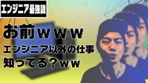 プログラマーやIT人材の不足は嘘ではなく事実である理由を元エンジニアが解説