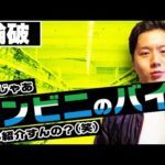 【論破】本当に35歳を越えるとエンジニアは続けられないのか