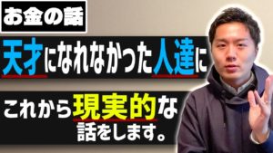 【悲報】自己啓発で人は変われないので凡人の生きる術を伝授します