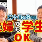 【最短で】副業エンジニアとして月5万円稼ぐ方法【WordPressはアツイ】