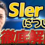 【IT転職】SIerとは？種類や仕事内容について元SIerの僕が徹底解説！