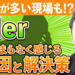 SIerがつまらないと思う原因とその解決策をSIer出身の僕が徹底解説！