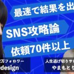 Twitterのフォロワーをたった1ヶ月半で2万人に増やした方法とは？その秘訣をインフルエンサーのYUCOさんに徹底取材！